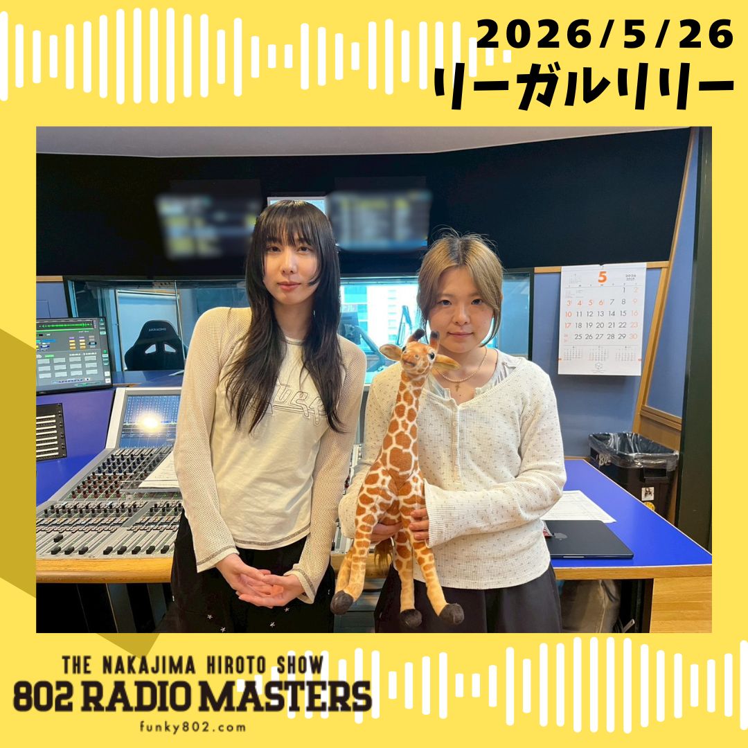 📻#FM802 #802RM ▽16時台 『Music 4 You』ハイライト💥 #リーガル