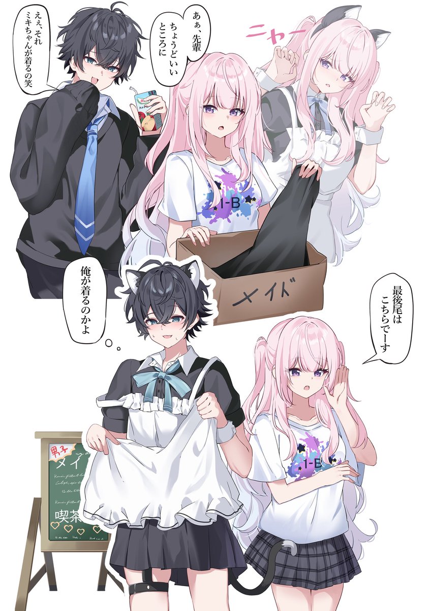 032_NEO's tweet photo. 「俺が着るのかよ。」 https://t.co/OQg2FJCO6L