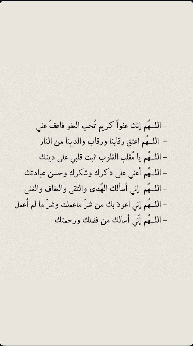 Forrbaba's tweet photo. ادعية يوم عرفه 🤍 https://t.co/q0EXWSlaQG