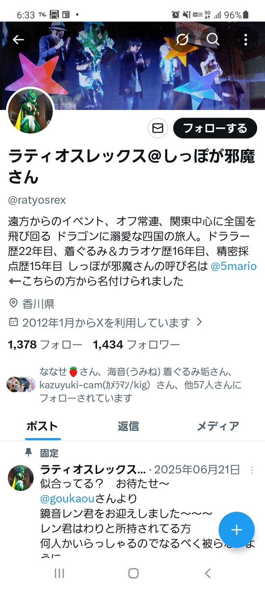 ラティオスレックス@しっぽが邪魔さん tweet media