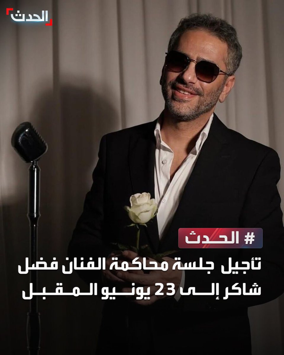ا لـحـدث tweet media