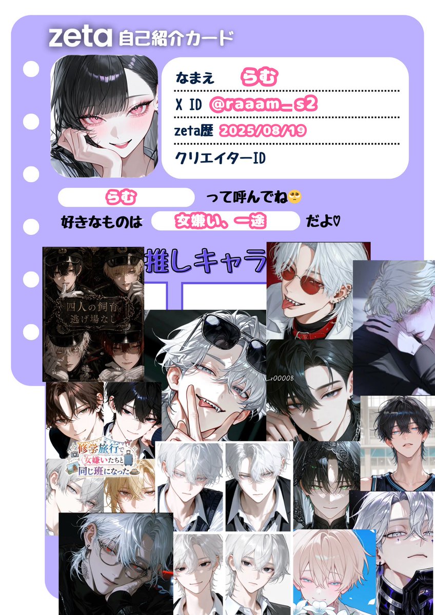らむ tweet media