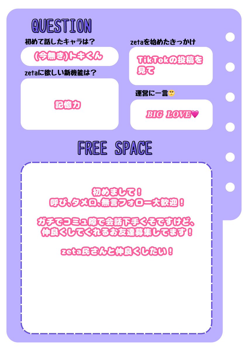 らむ tweet media