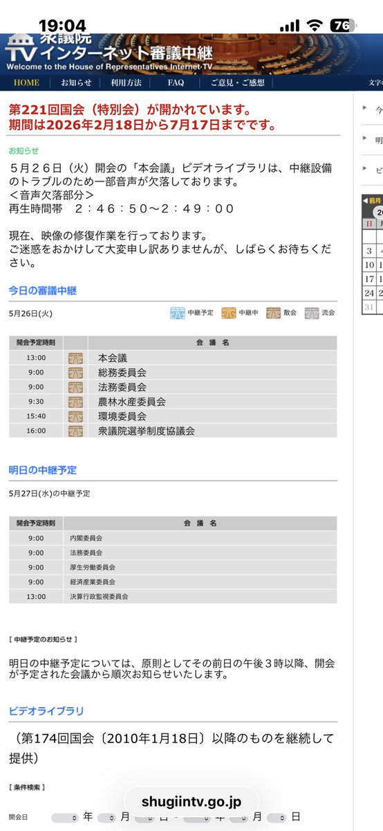 bdk0816's tweet photo. やっぱりアホみたいな事件で大騒ぎする裏があるのね。 国会のニュースの方が気になるなー https://t.co/nsMgEelkz7