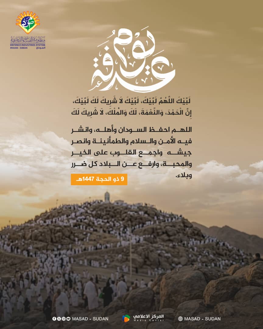 منظومة الصناعات الدفاعية(MASAD) tweet media