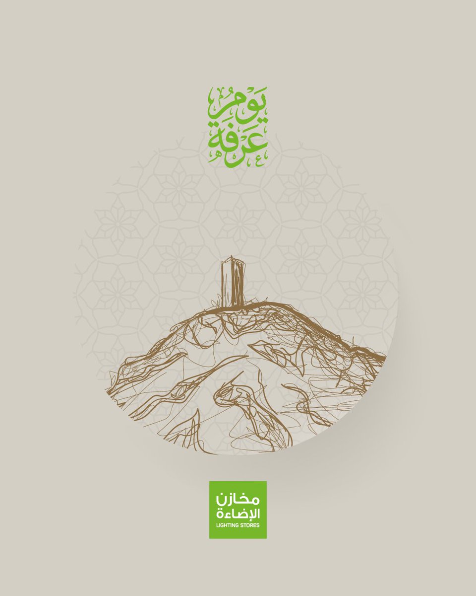 lightingstoress's tweet photo. خلف كل دعوة في يوم عرفة، أملٌ جديد سيُشرق.

نتمنى لكم يوماً يفيض بالاستجابة والرضا🤍

#يوم_عرفة https://t.co/kS6KbV3b72