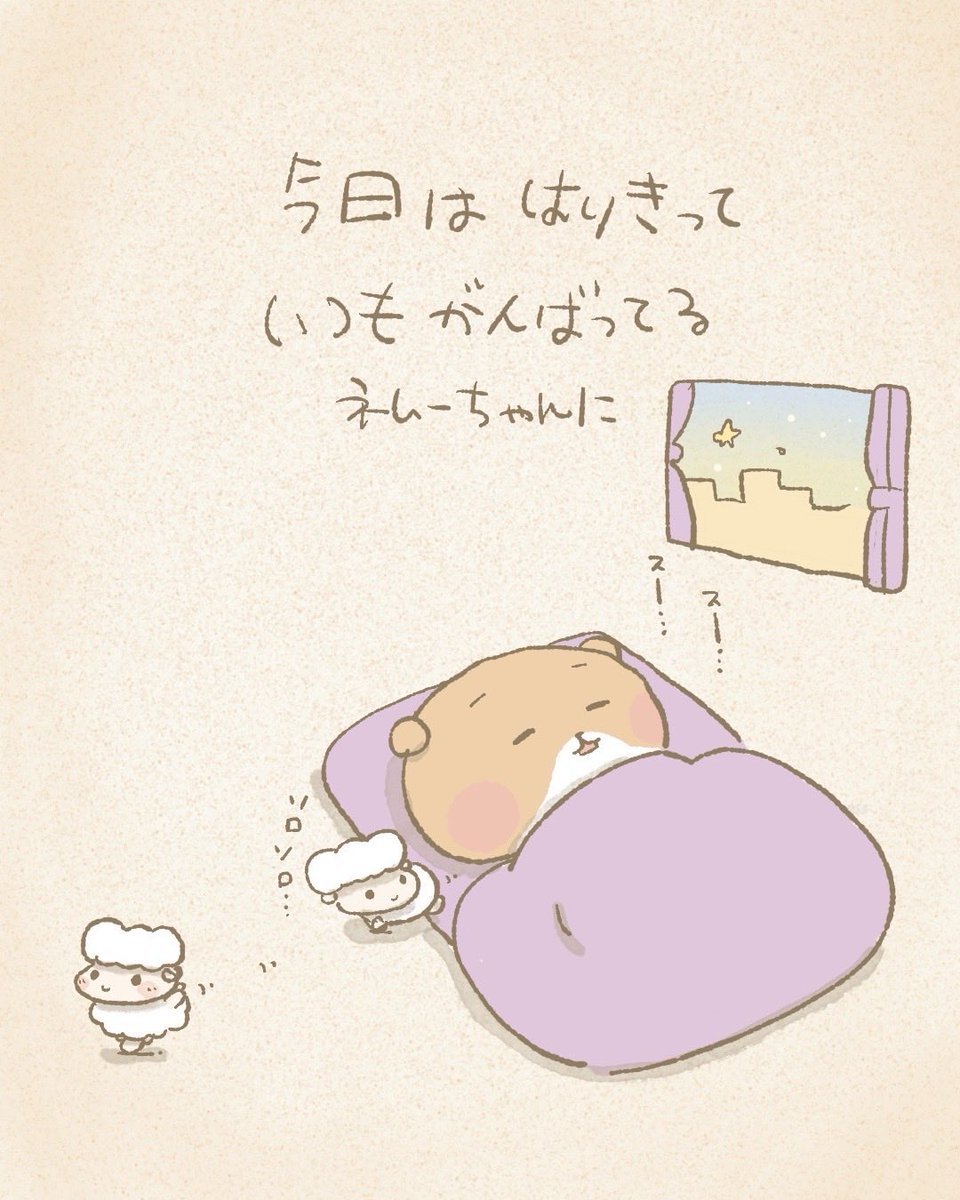 夜ふかしくまのネムー。 (@yofukuma_nemu) / Posts / X