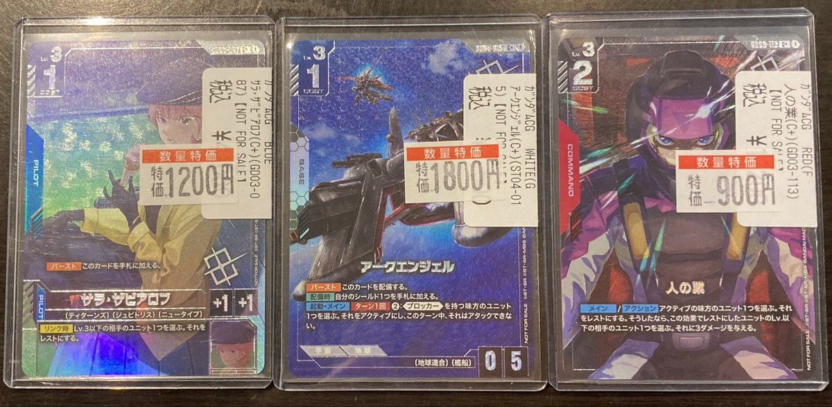 ガンダムカードゲーム ショップ大会プロモのパラレル 特価価格で販売中