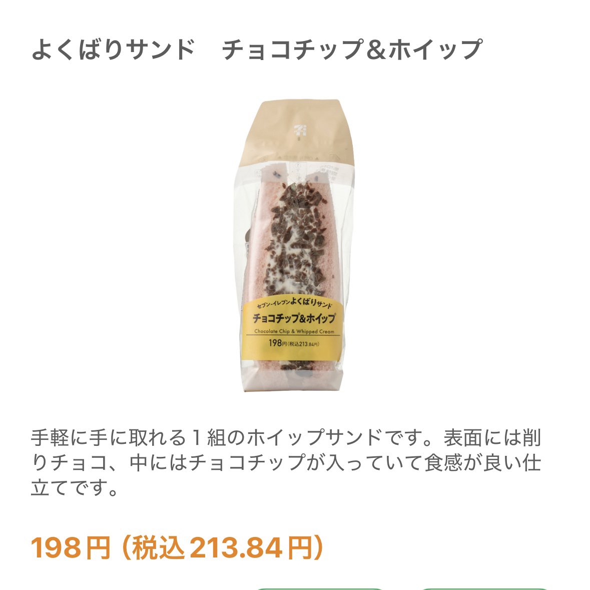 morokossi's tweet photo. @Itigo_0305_sub これ今日食べてめちゃくちゃおいしかったんだけどさ、これの1個前のカラーチョコのやつってもう売ってない？？🥲 https://t.co/5t4xiAKCXa