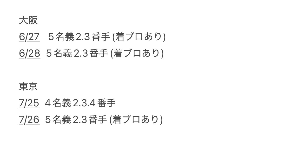 tpGxTifa59's tweet photo. Ryosuke Yamada DomeTour 2026
Are You Red.Y ?
山田涼介 ソロコンお譲り先探しております

【枚数】 1-2枚
【金額】定価＋手数料～
すり替えなし/下三桁提示可/エラー歴なし
当日手渡し可、全て初期当選
心当たりの方はDMお願いします。
#jump_譲　#jump_ticket #jump_求 https://t.co/03FDHKPJKd