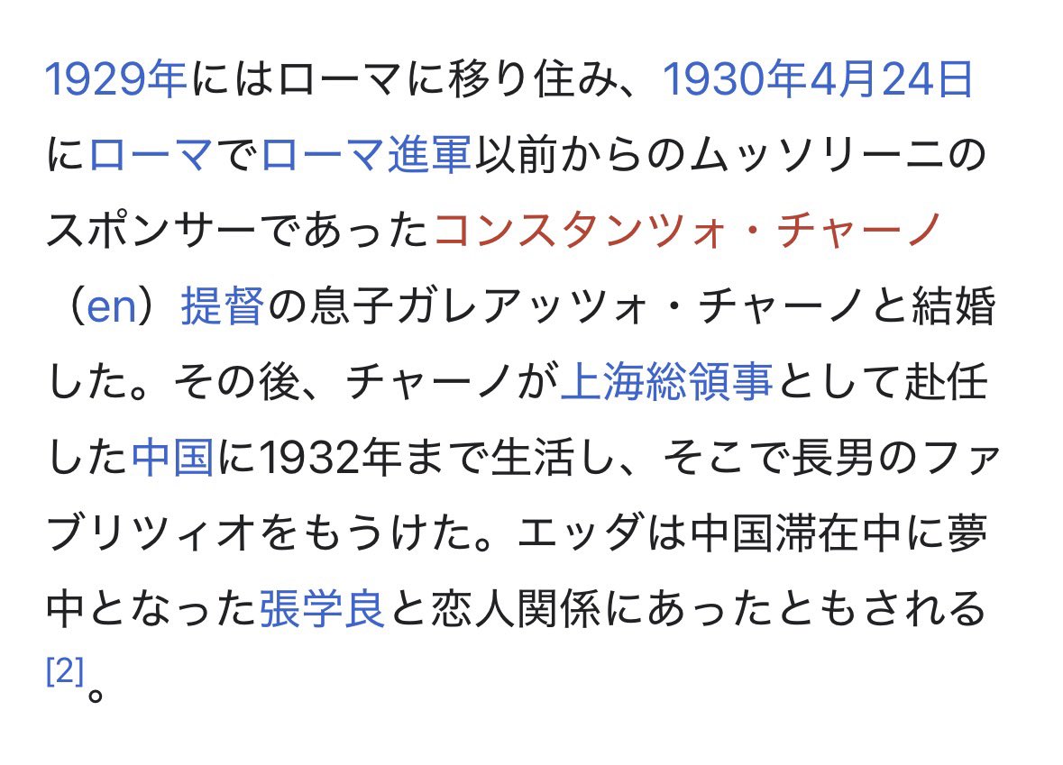 横山少佐@皇道派 tweet media