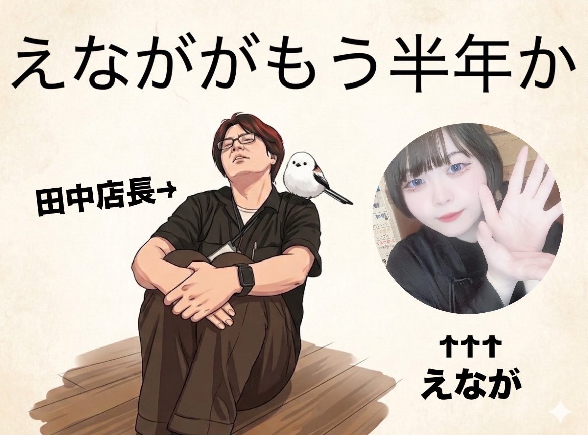 えなが@ニコバー大宮Mixコンカフェ tweet media