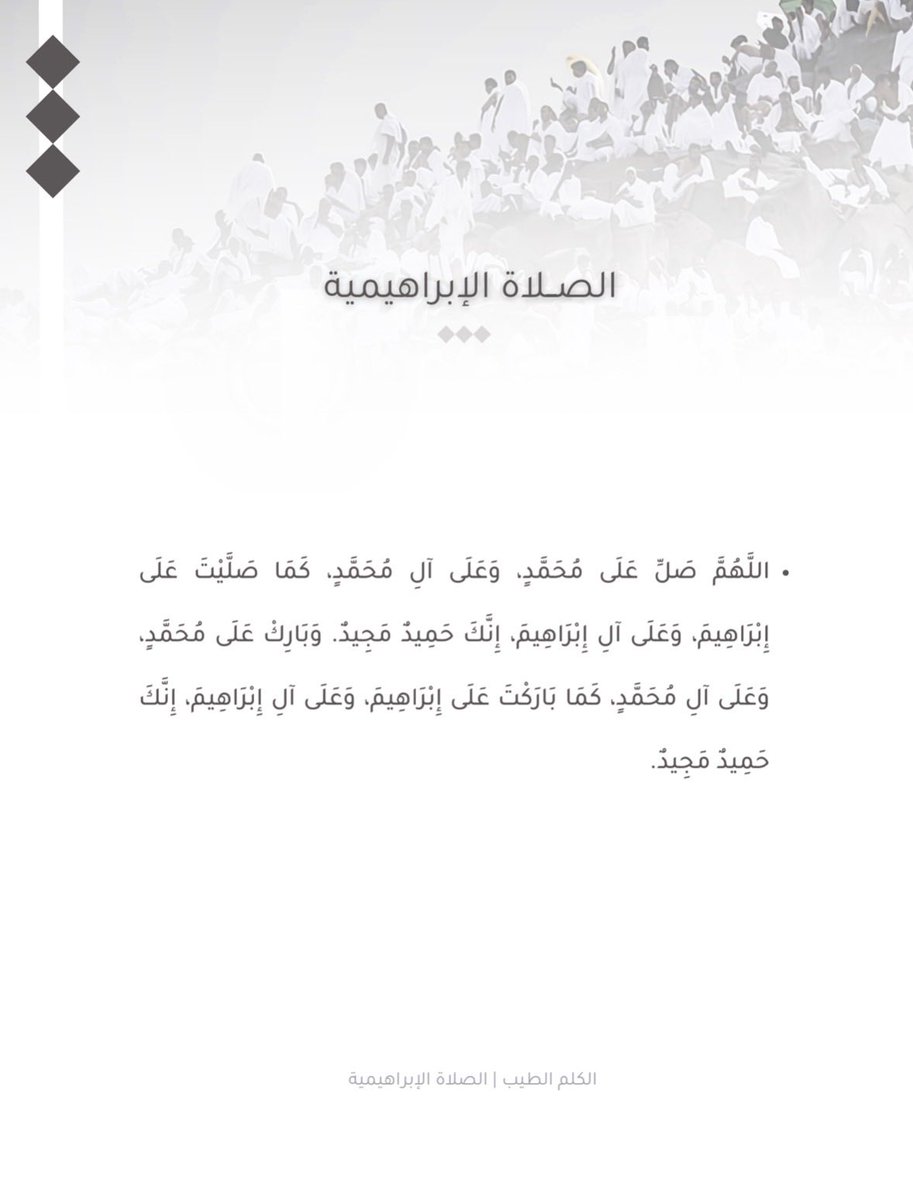 MH__7287's tweet photo. ادعية يوم عرفه 🤍🤍 https://t.co/f5DIKzMl5a