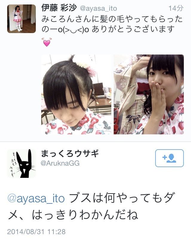嫌いな人bot tweet media