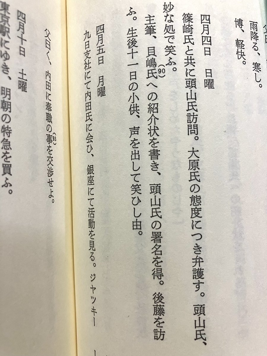 あるきみ屋 tweet media