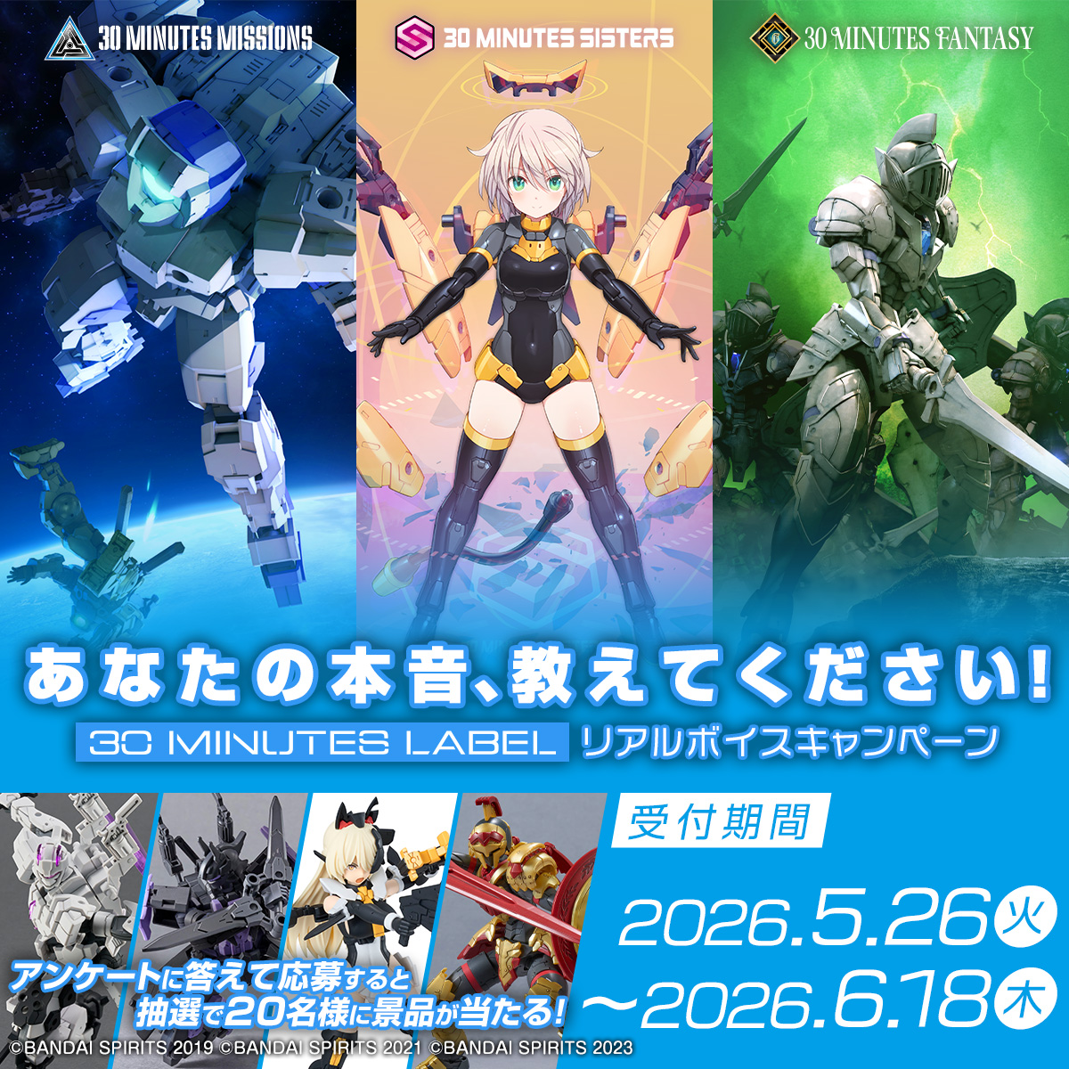 30 MINUTES MISSIONS公式SNS tweet media