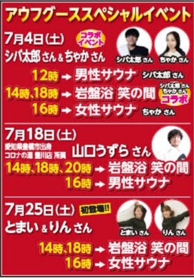 りん@福井アウフグースチーム麗 tweet media