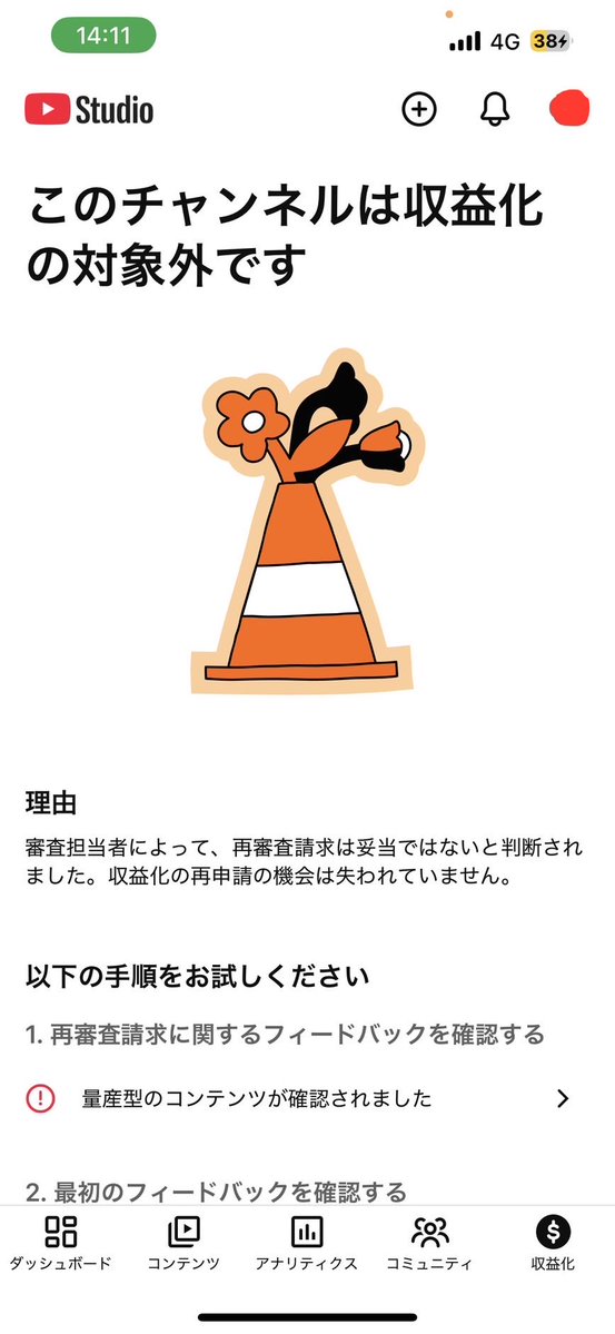 わざまる tweet media