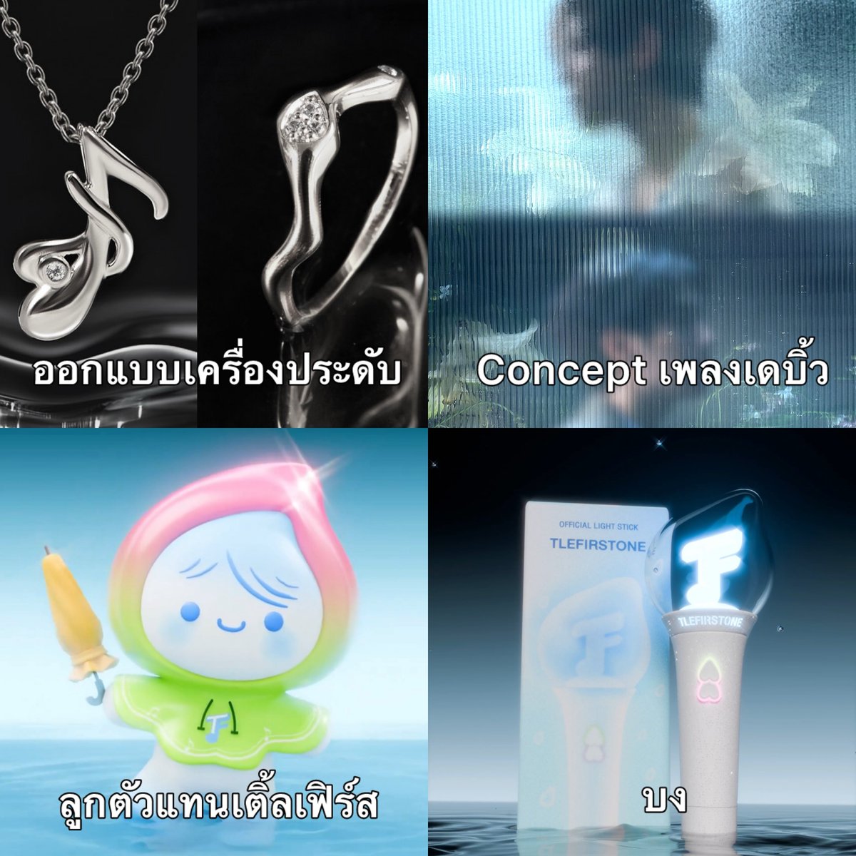 ข้าวนึ่ง🍚 𐙚 ̊ tweet media