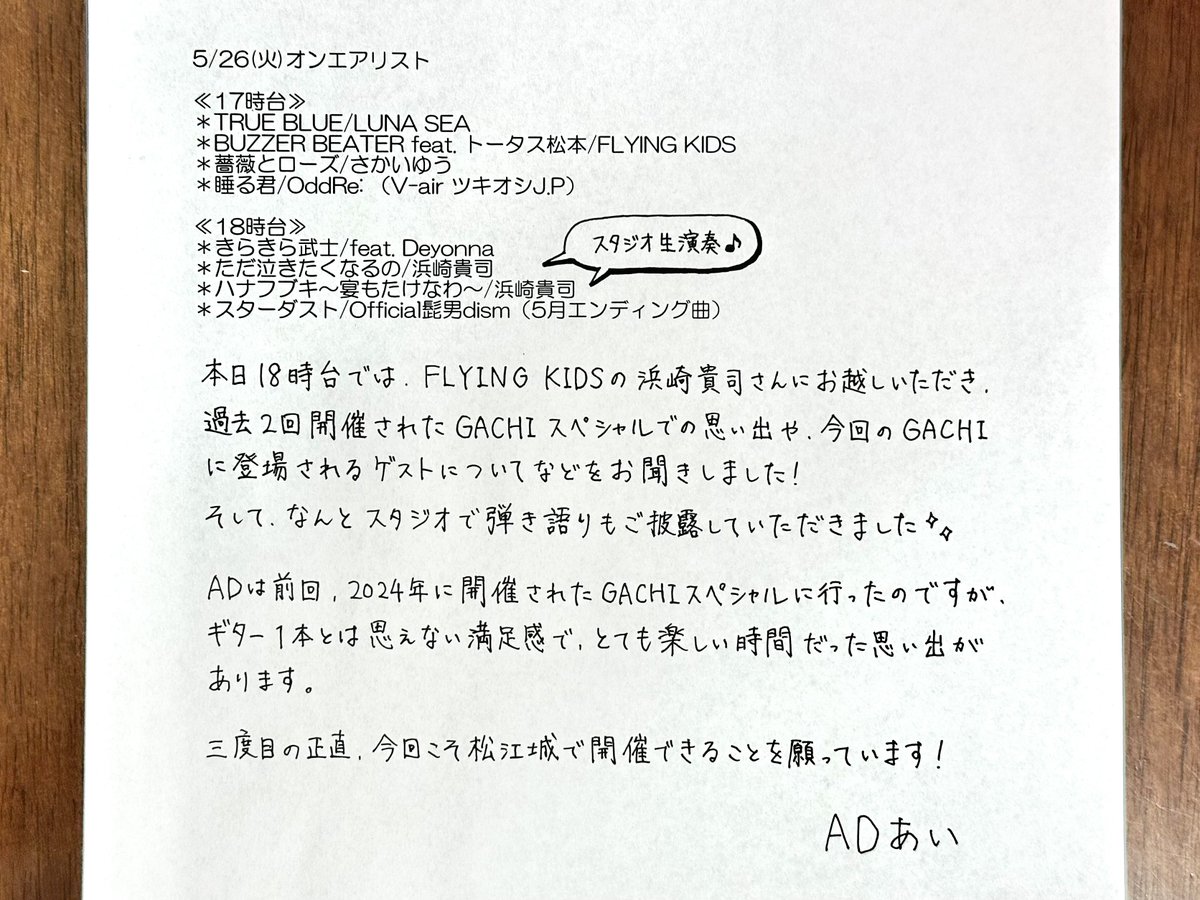 髙田りおんのGO-!EVENING!【公式】 tweet media