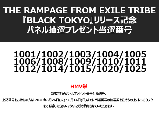 こ*し様 引退品セット　ブイズ大量　説明欄に詳細有り THE RAMPAGE FROM EXILE TRIBE】 『BLACK TOKYO』リリース記念 パネル