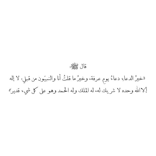 sulaiman444's tweet photo. يوم عرفة ♥️ https://t.co/dwoiI173S0