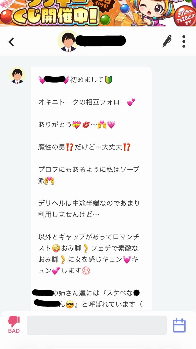 ポ tweet media