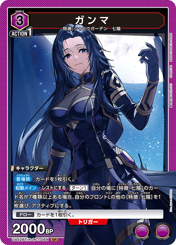 ユニオンアリーナ #ユニアリ】 通販・販売情報 最新弾！ UA52BT #陰の