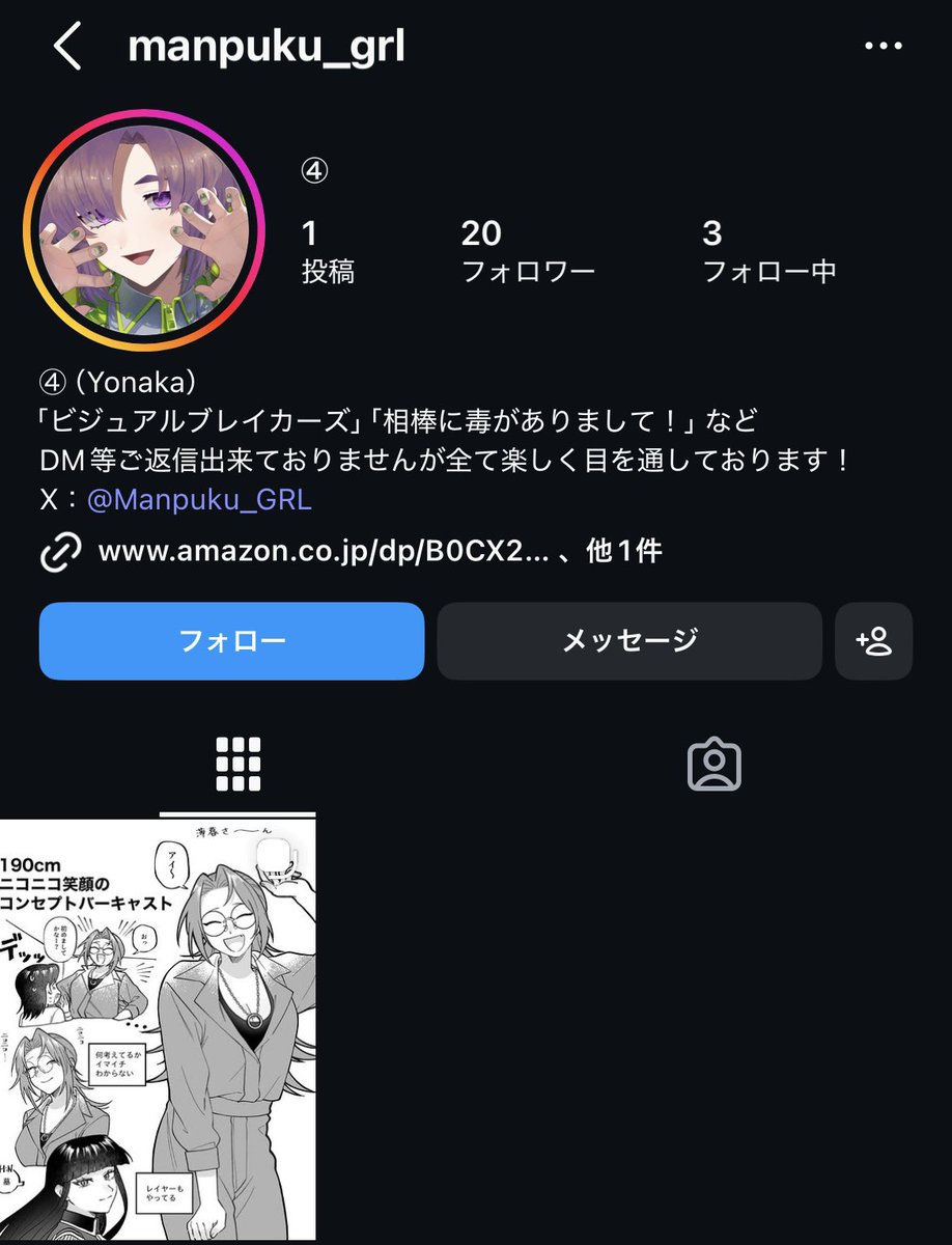 ④ tweet media
