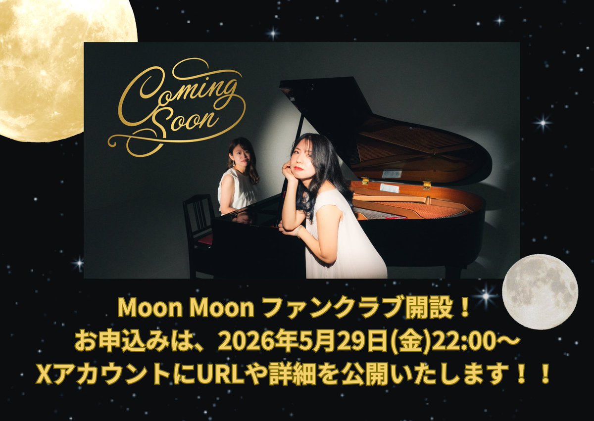 Moon Moon🌙🌙 〜Piano Vocal Unit〜 tweet media