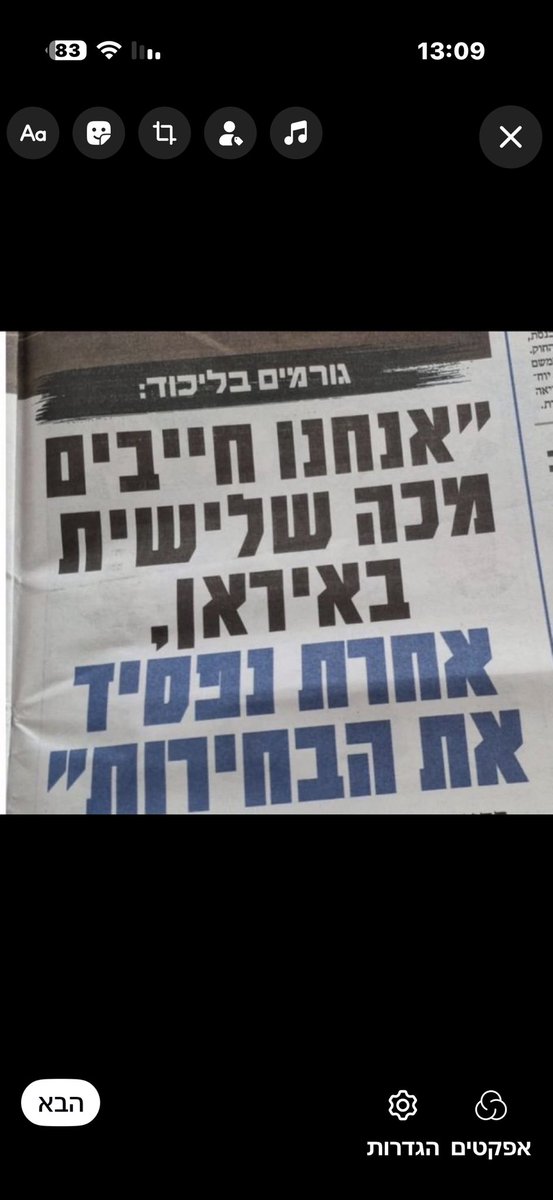 גיל בראור tweet media