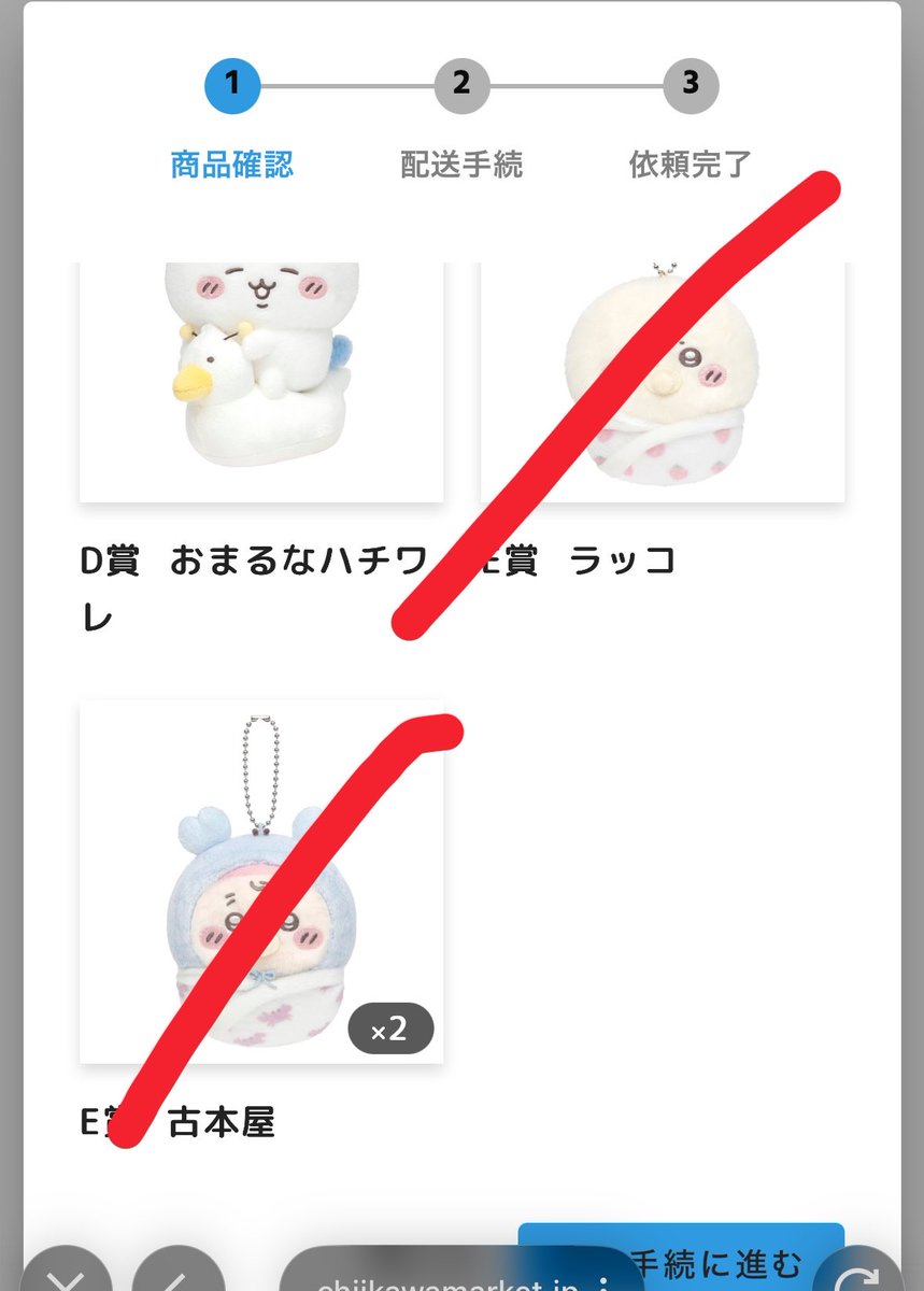 lneriu's tweet photo. @n 【交換】ちいかわマーケット ちいかわくじ ちいかわ Baby ちいかわベビーChiikawa Baby ぬいぐるみくじ

求  B賞ちいかわ 又は定価

譲  D賞ハチワレ
E賞ハチワレ  ちいかわ くりまんじゅう  

郵送希望です。お気軽にお声かけください。 https://t.co/BCEdFaRtiu