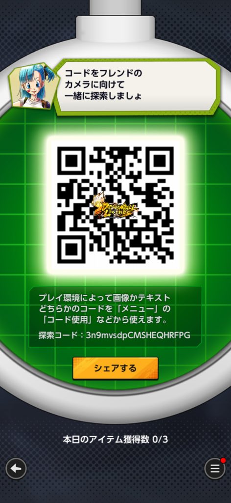 SkTbh7d's tweet photo. @db_legends_jp 2人まで募集します！毎日DMで交換できる方お願いします！ https://t.co/7TFzZxtsc6