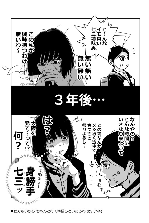 すと tweet media