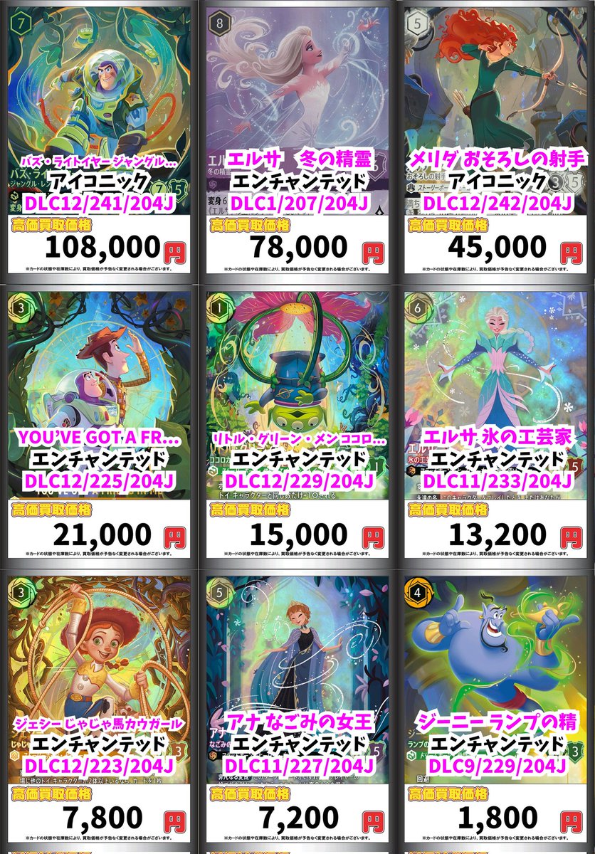 クララベル ④ まとめ売り エンチャンテッド ロルカナ ロルカナ エンチャンテッド》クララベル エンチャンテッド その他