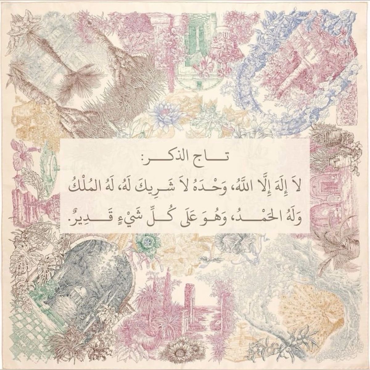 سَدَنّ𓅆 tweet media