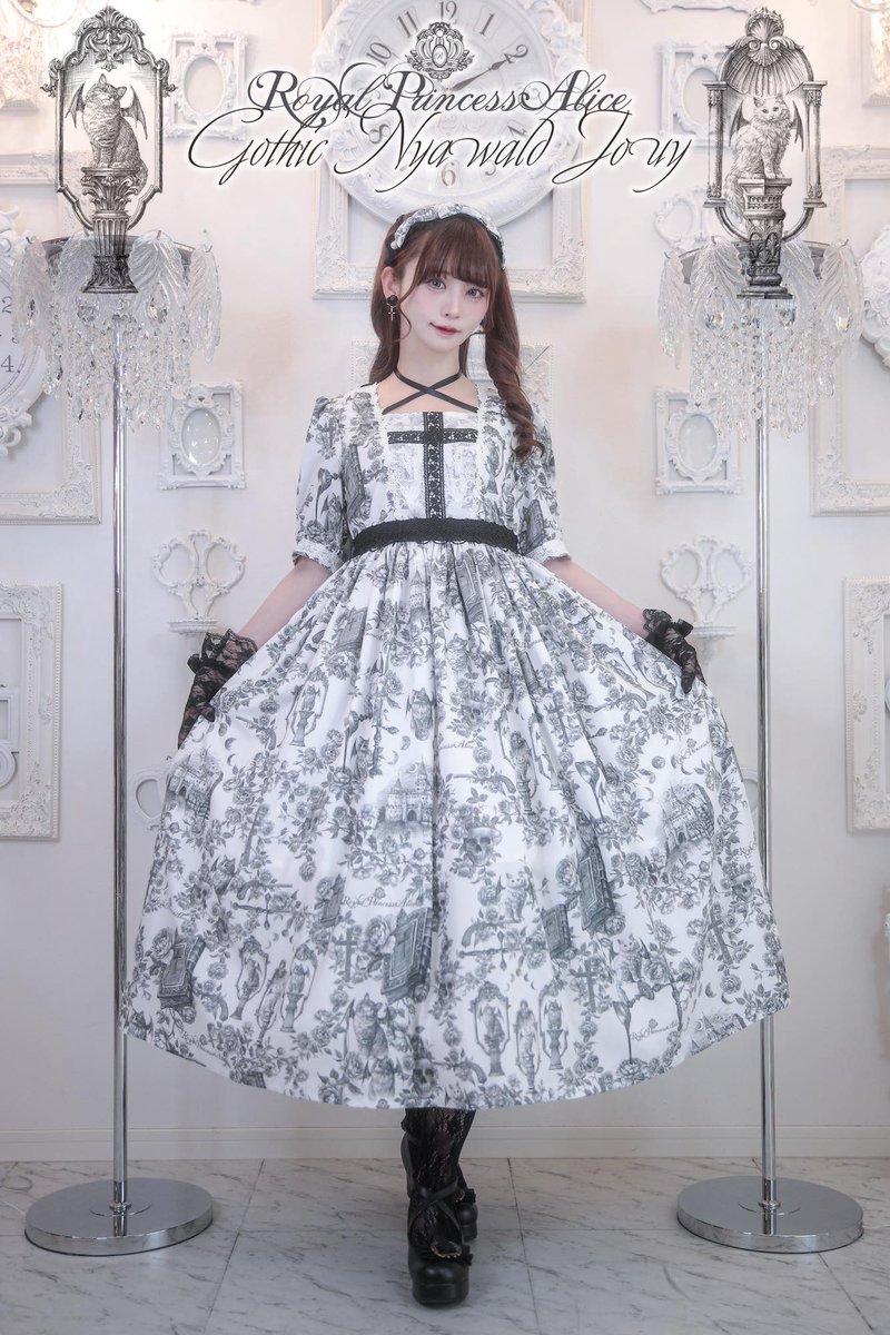 Gothicニャワルドジュイ、沢山のご予約を誠にありがとうございます