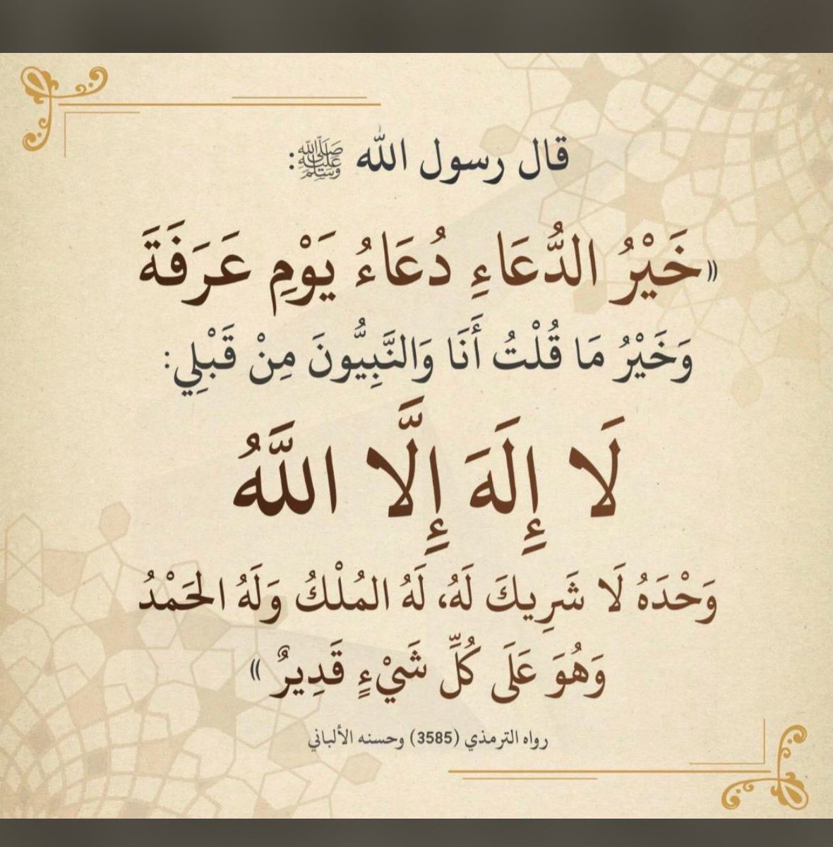 bi0_p9's tweet photo. #يوم_عرفة https://t.co/KfgaQ4jJLN