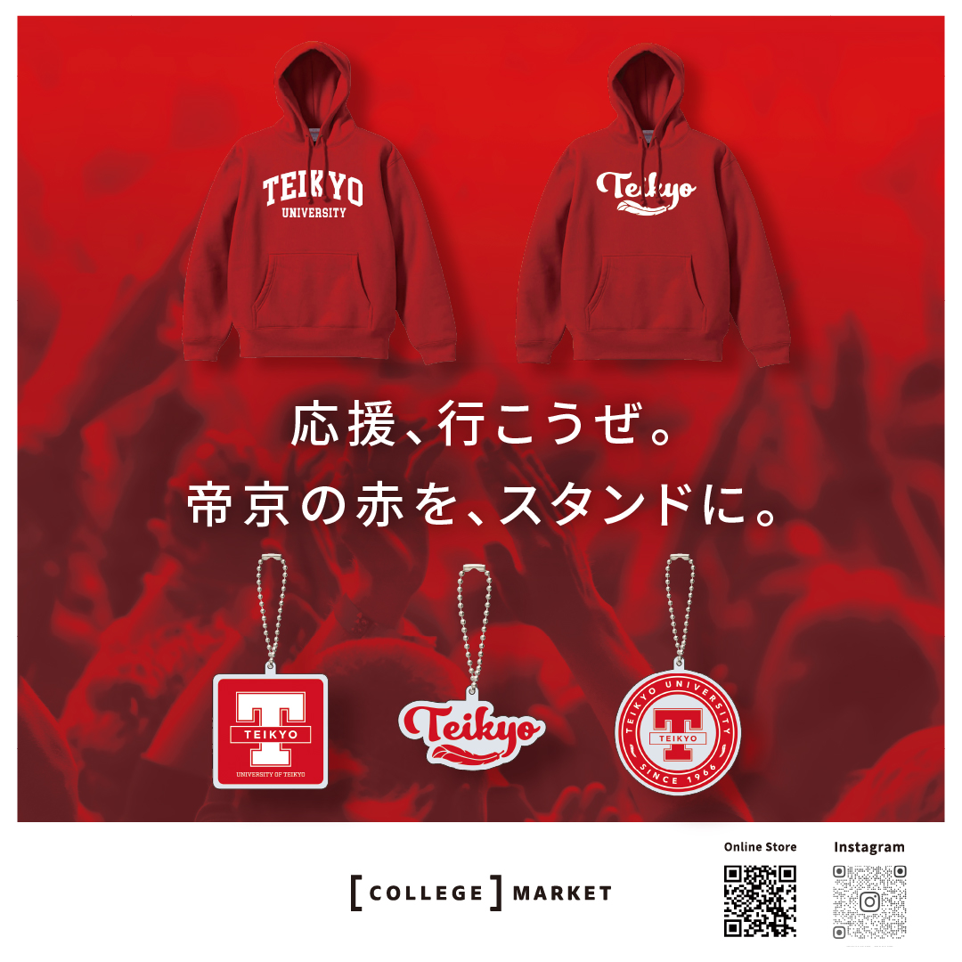 帝京大学のスポーツといえばオイラとおんなじ赤色だボッ🔥 カレッジ