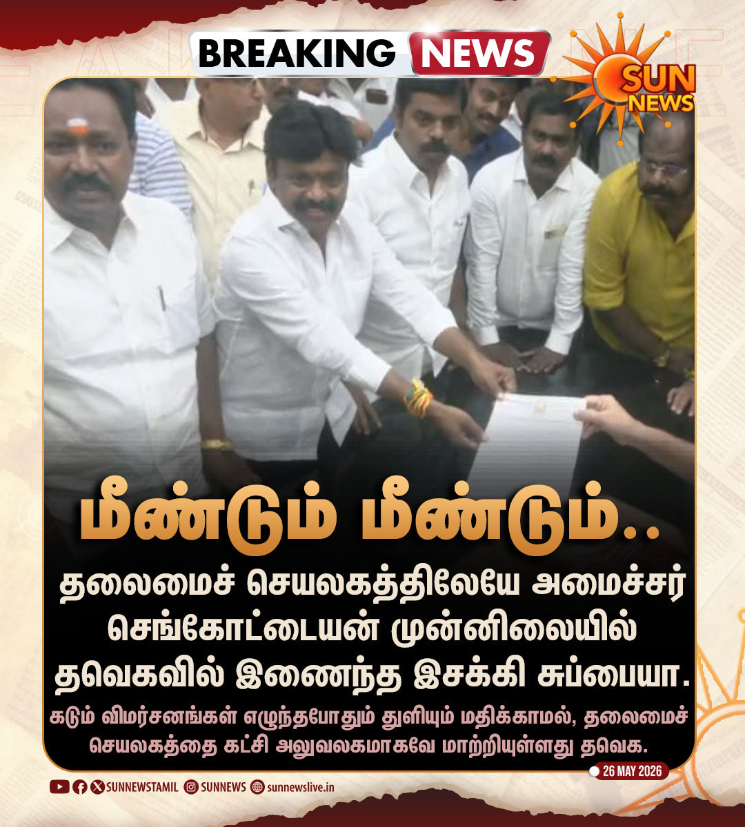 மருது 🐣 tweet media