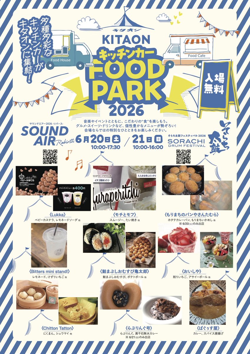 PHROCKSofficial's tweet photo. ⚡️ライブ情報⚡️
SOUND AIR Rebirth出演決定！

2022年、出演させていただいたSOUND AIR。
ハマナスアート25周年記念の2026年リバースとして大復活！！！

岩見沢野外音楽堂キタオン、またこのステージに立てることに感謝。
まずは復活に感謝です！

そして今回はグランプリにJOIN ALIVE 2026 オープニングアクト。

いつも応援してくれているみんな、背中を押してくれる仲間。

みんなをJOIN ALIVEに連れていく！

たくさんのバンド、アーティスト、音楽に溢れた1日、SOUND AIRを一緒に楽しもう！

SOUND AIR 2026 Rebirth
2026.06.20 sat
いわみざわ公園野外音楽堂キタオン

Start 10:00 END 17:30
入場無料

GUEST
かやゆー（ヤングスキニー）

ADORE
Squii
でかくてまるい。
1st crack
PHROCKS
タニシってば。
F.D.P
Undead Banquit
KINOMI*
ウニコーン
クィン���ルズ
つれづれざうし
The Detox
U
arium
DELTRO
Mind fields
SHA LA LA

#SOUNDAIR2026revirth
#SOUNDAIR
#JOINALIVE

#いわみざわ野外音楽堂キタオン
#PHROCKS