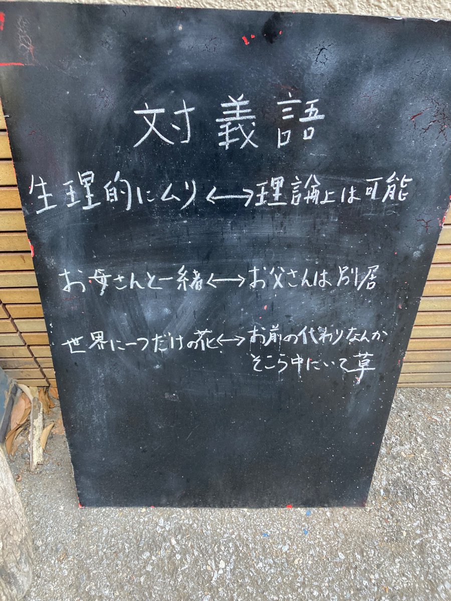 独り言