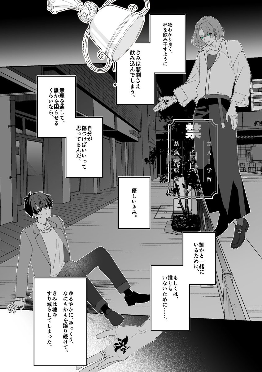 白身 tweet media