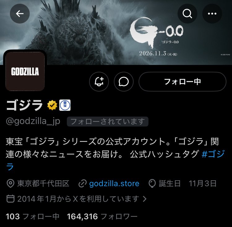 シン・ゴジライアン tweet media