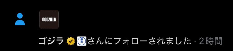 シン・ゴジライアン tweet media