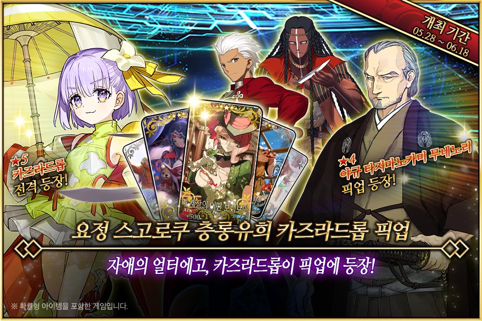 페이트/그랜드 오더 tweet media