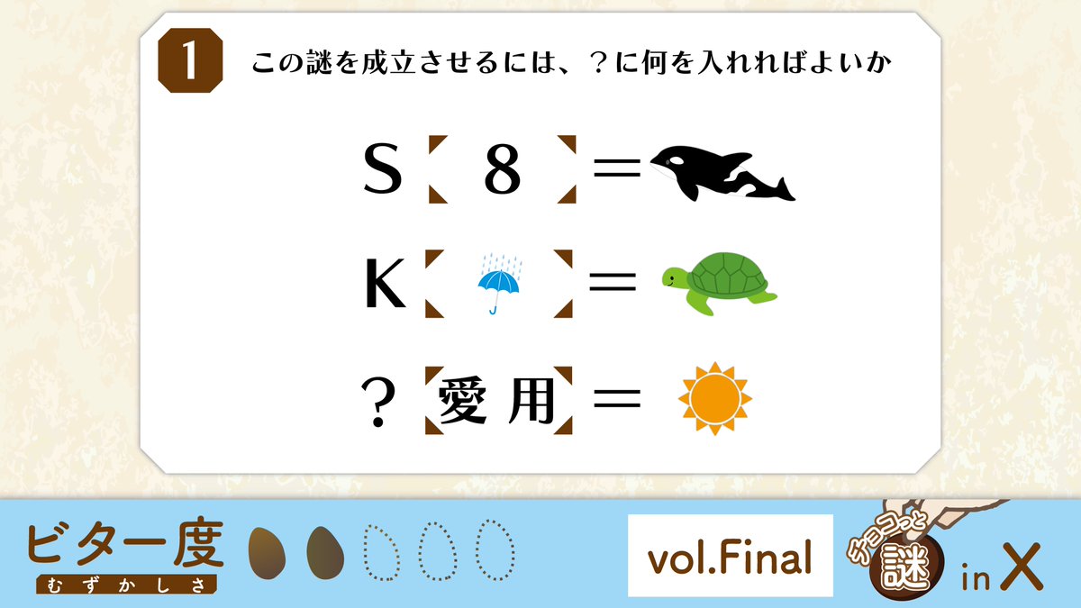 efex_info's tweet photo. 【 #チョコっと謎inX 】
チョコっと謎 は今回が最終回・・・
と、いうことで特別ボリュームでお届け！
 
 答えは5/31（日）21時に投稿予定です。 
もしかしたら途中でヒントが出るかも・・・？

ぜひブックマークして、最後まで解いてみてくださいね！ https://t.co/pbYPnvssyB