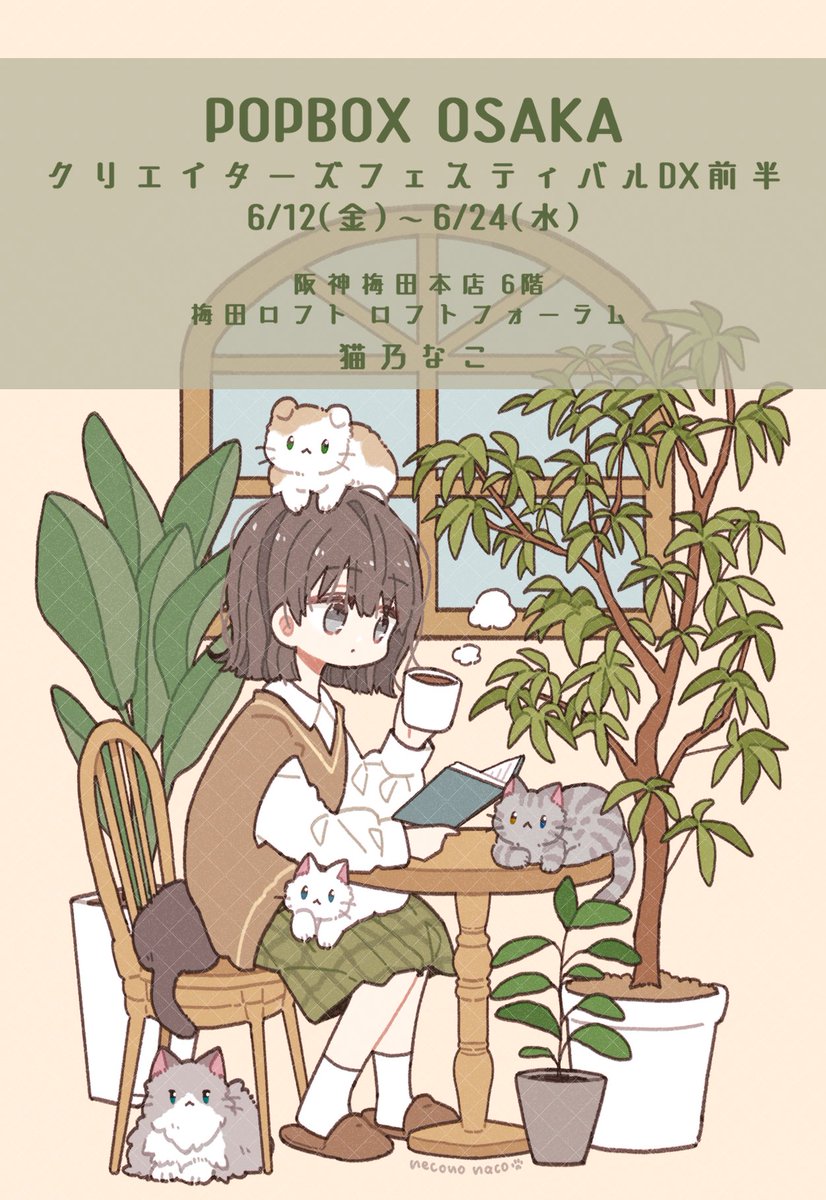 naco様♡ありがとうございます♡ 新しいプロフィール画像