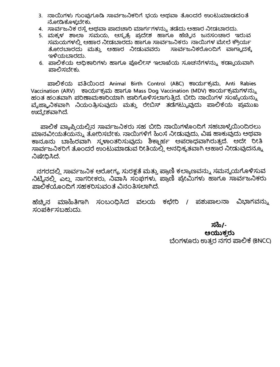 Greater Bengaluru Authority tweet media
