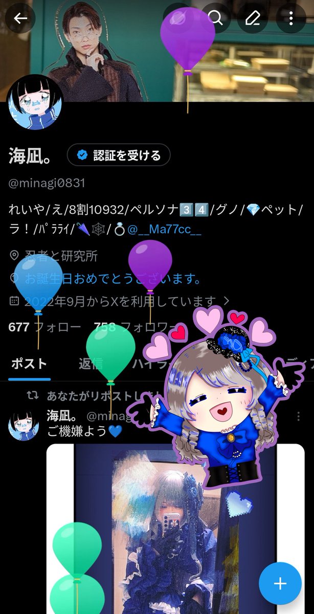 海凪。 tweet media